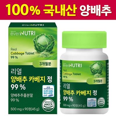 Evernutree Real Cabbage Cabbage Tablets Cabbage Powder, 90 Tablets, 1 Piece