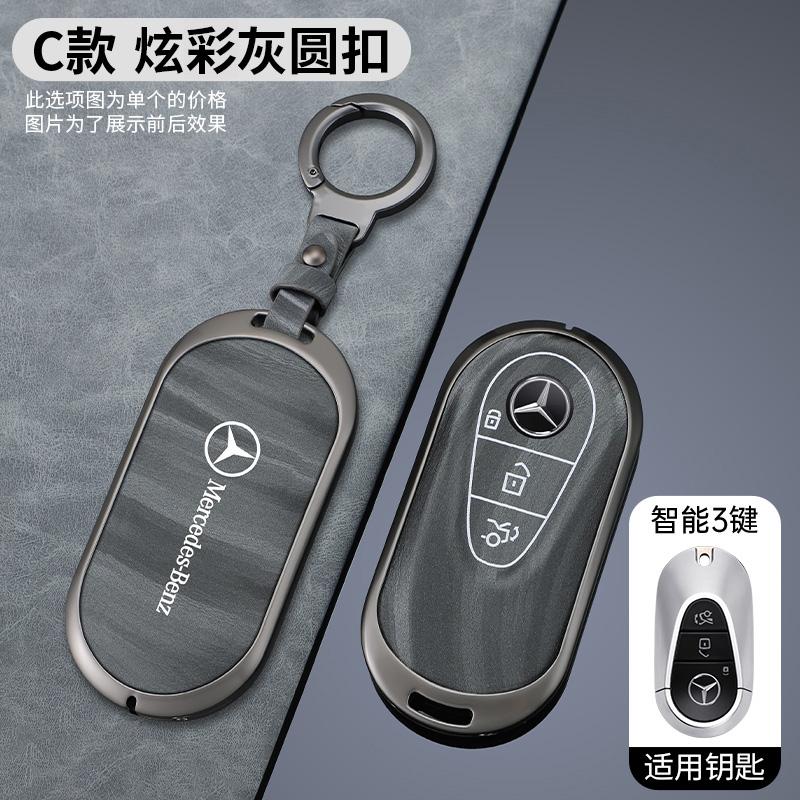 2025 New Metal Leather Car Remote Key Case Cover Protector Shell For Mercedes Benz 2022 C S Class W206 W223 S350 C260 C300 S400