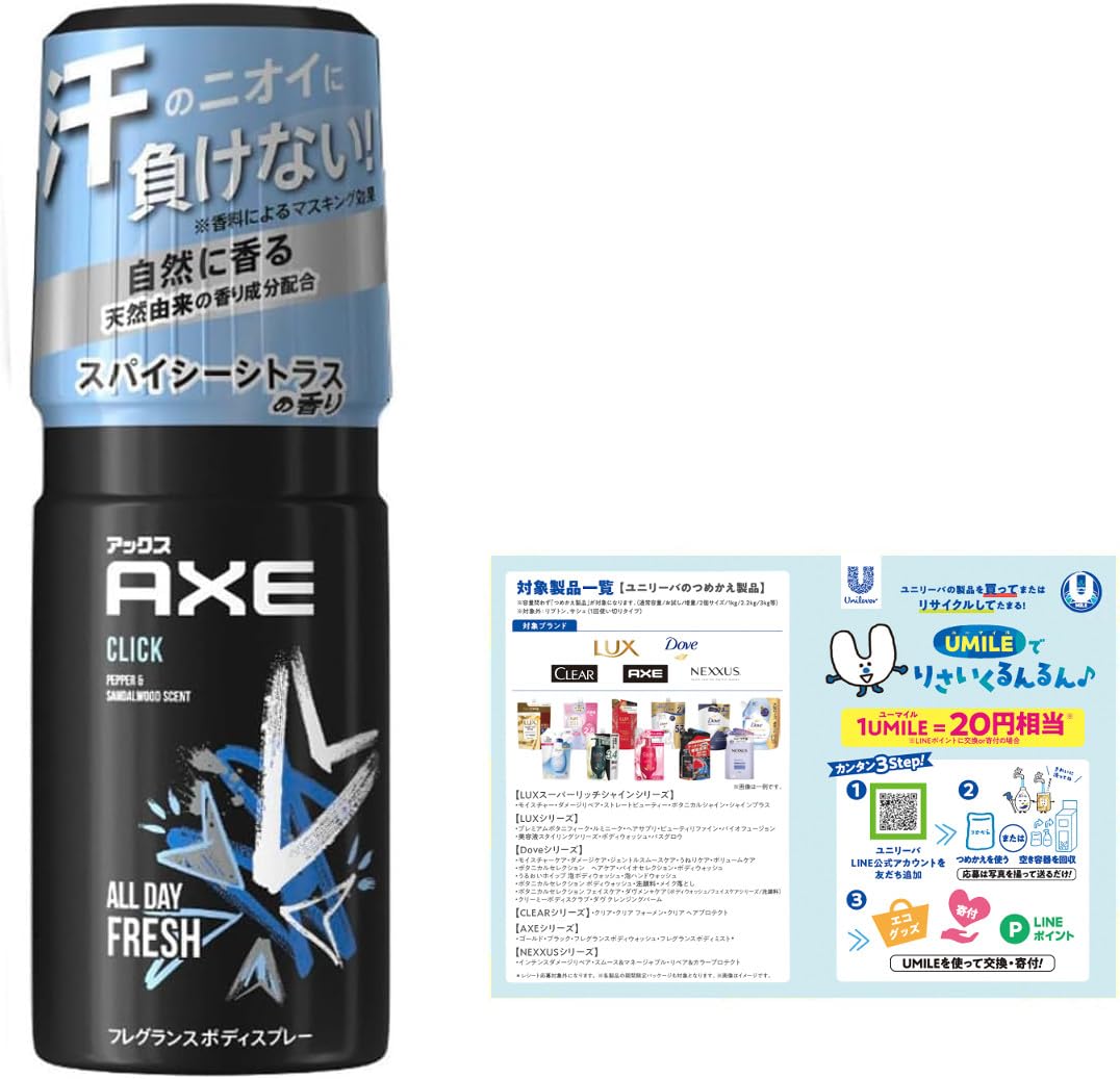 AXE Fragrance Body Spray Click Spicy Citrus 60g Leaflet Included (Subtle Scent) +