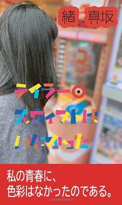 Literatura piękna – Powieści