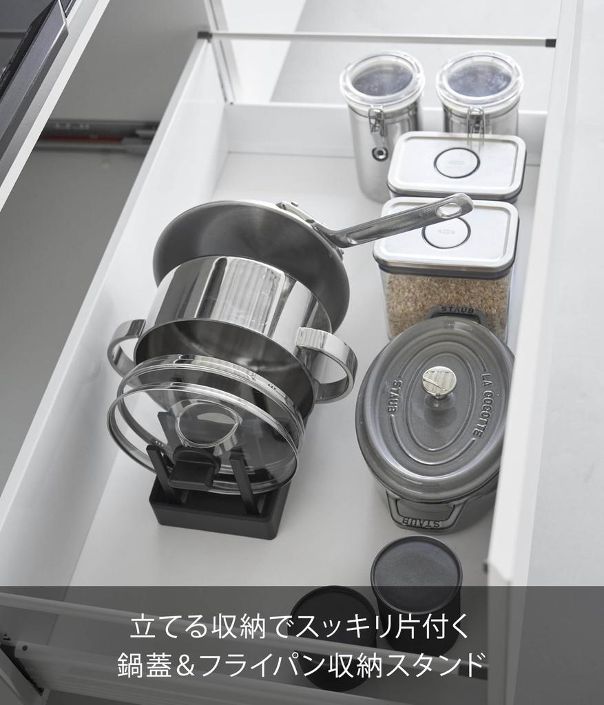 Yamazaki Tower Adjustable Pot Lid Pan Storage W32 x x with Sliding Divider Model 1360 Under-Sink & Stand, W32, Black, D14.1 H14cm, Bar,