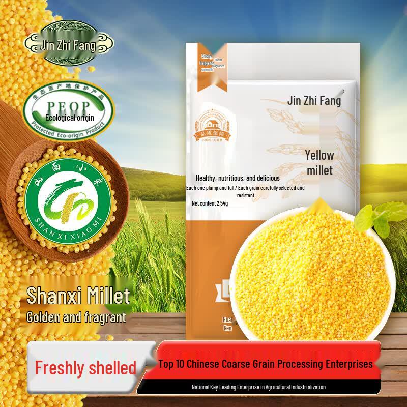 Shanxi Yellow Millet