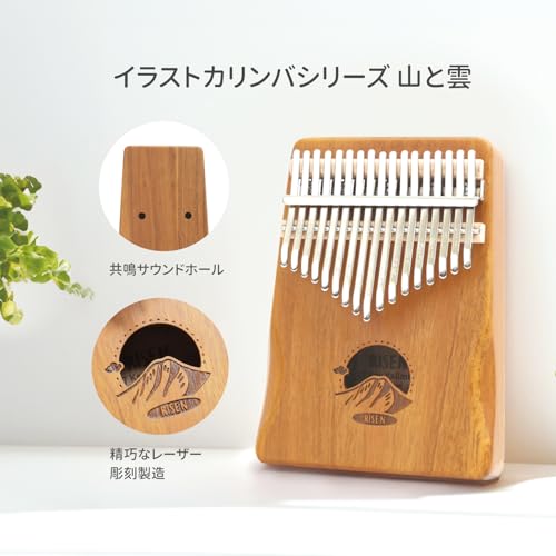 [RISEN LIFE] Illustration Kalimba Series: Mountains and Clouds, Acacia Wood, Natural Color, 17 Notes, C Key, Engraved Keys, Complete Set Included, Per