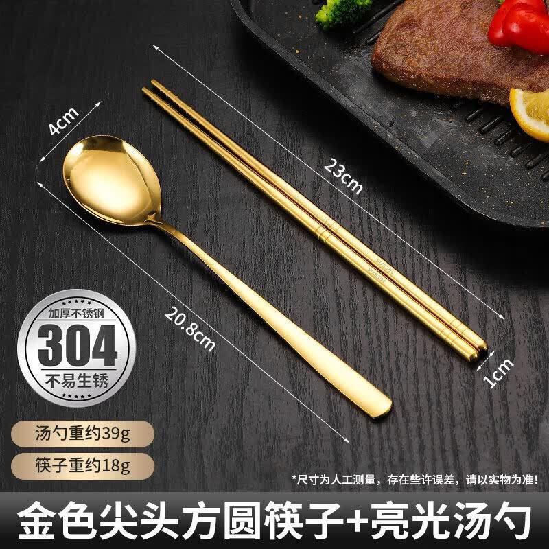 Qiwei Korean Style Gold 304 Stainless Steel Flat Chopsticks