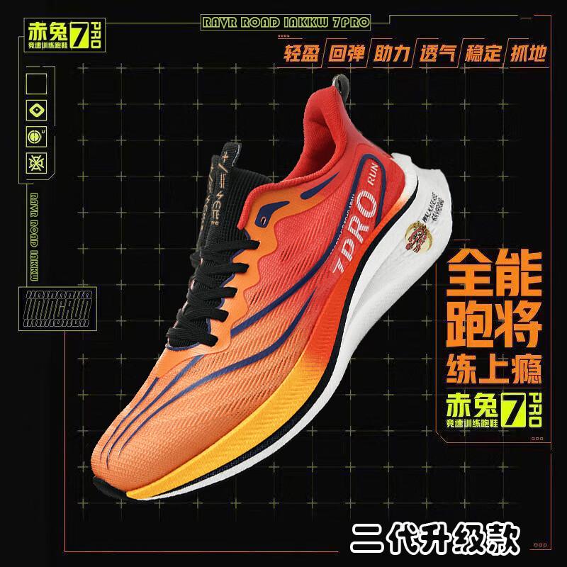 

Red Rabbit 7Pro Running Shoes Men s Summer Student Breathable Sneakers Sports Student Shock Absorption High School Entrance Examination Women s Shoes 36