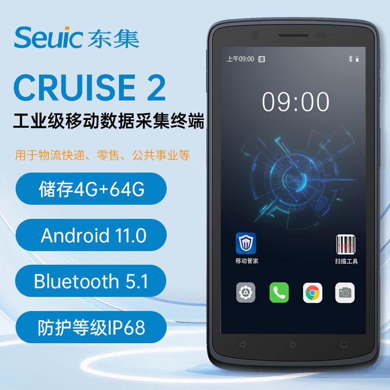 Seuic CRUISE 2 Handheld PDA Barcode Scanner