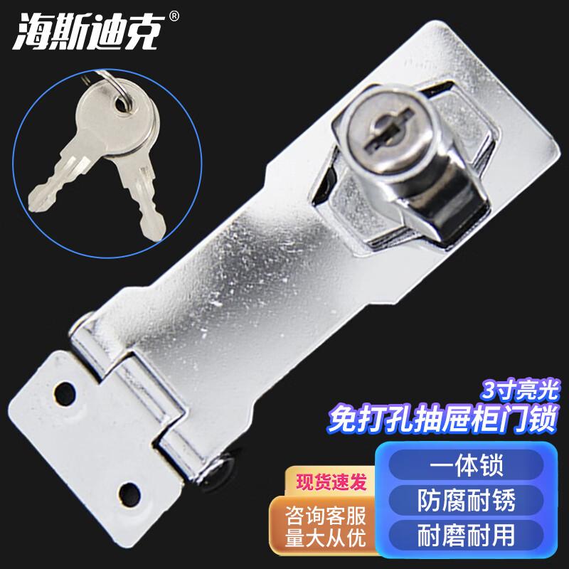 Haistick HKDP-279 No-Drill Cabinet Lock