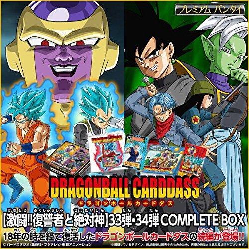

Premium Bandai Limited Dragon Ball Carddass Avenger и Absolute 33rd и 34th ПОЛНАЯ КОРОБКА [Жестокая битва!! Бог]