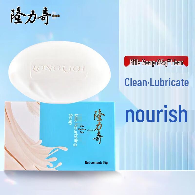 

Longliqi Milk Nourishing Bar Soap 95g