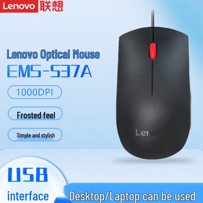 Lenovo Проводная оптическая мышь EMS537A