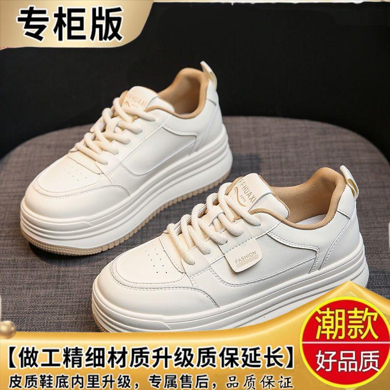 

Туфли Maillard Niche с утолщенной подошвой, женские, весна-осень 2024, новые универсальные повседневные белые туфли для студентов 40 бежевый