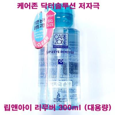 Huidverzorging – Make-up removers