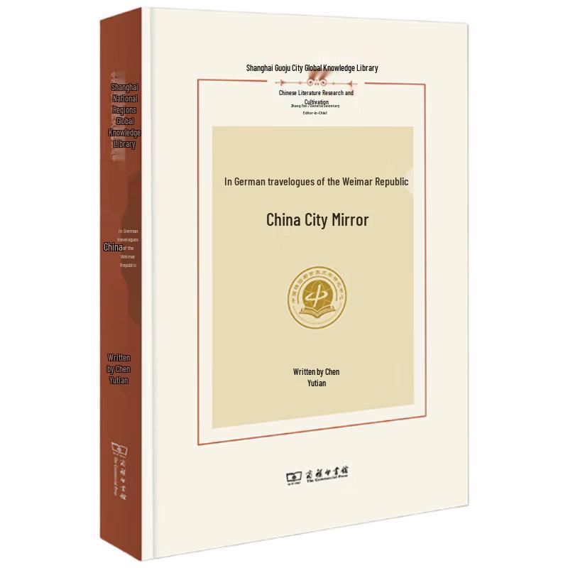 China s Urban Image in Weimar German Travelogues