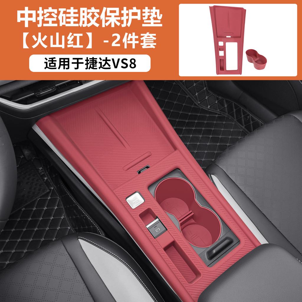 For Volkswagen Jetta VS8 Vs5 Vs7 Central Control Silicone Protective Pad Gear Shift Film Pad Modification Accessories