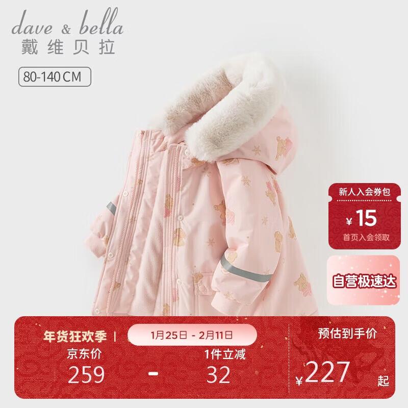 David Bella Girls  Waterproof & Warm Winter Coat 110cm