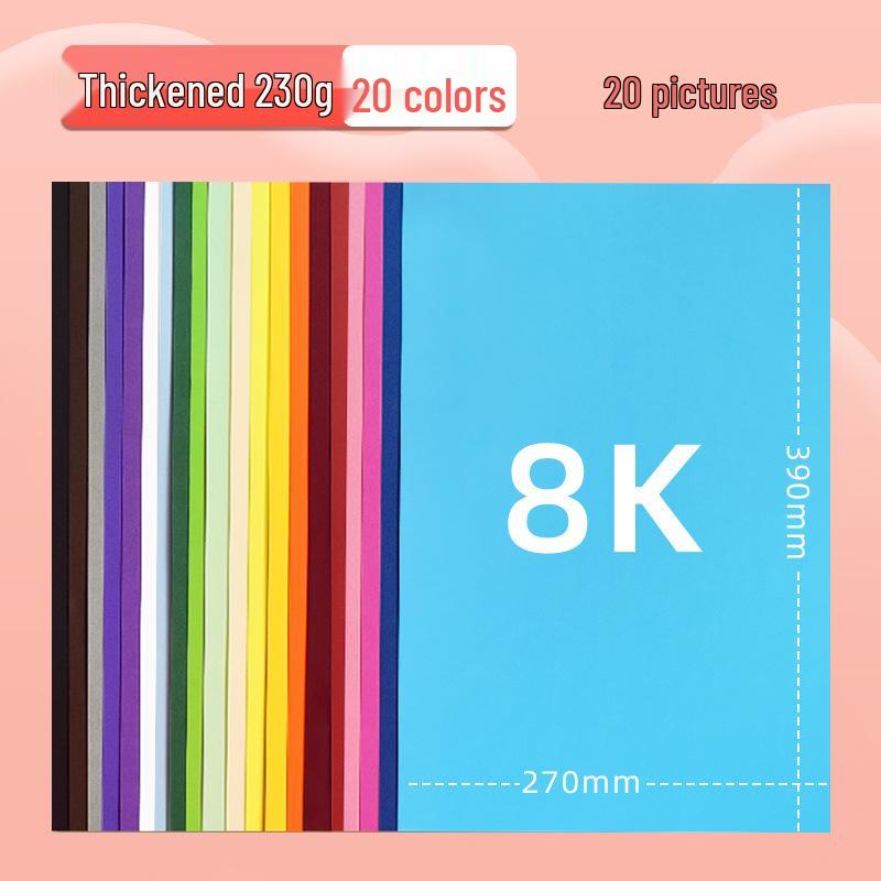 Yuanhao A4 4K 230G Kids' DIY Color Cardboard