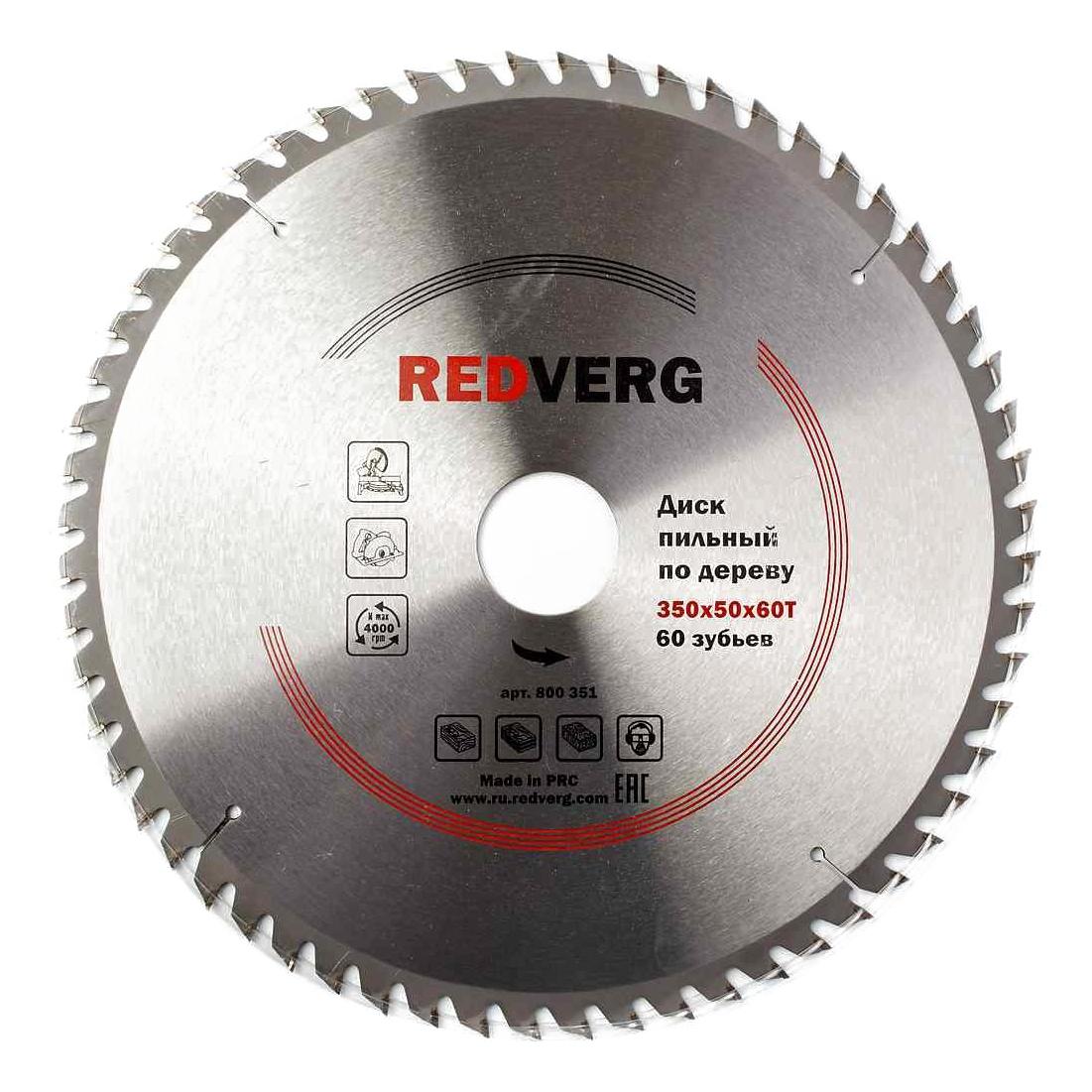 

Пильное полотно Redverg Carbide 350x50 мм 60 зубьев 800351