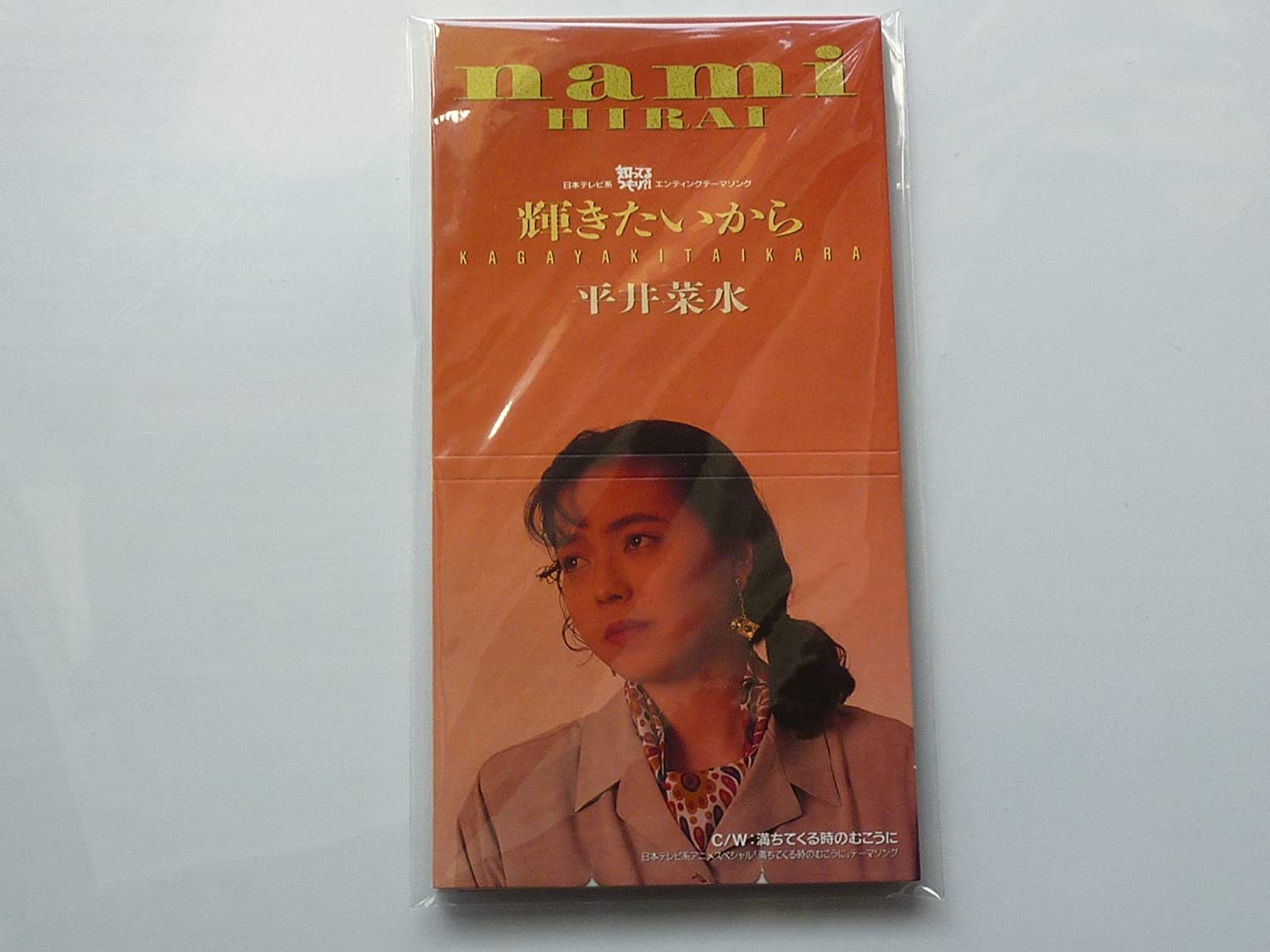 

CD NAMI HIRAI - Kagayakitai kara Japan Japanese Pop/Rock Used