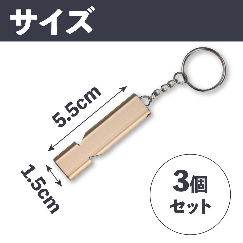 Disaster Prevention Whistle of Gold Disaster Prevention Whistle X [Set 3] 5.5 1.5cm