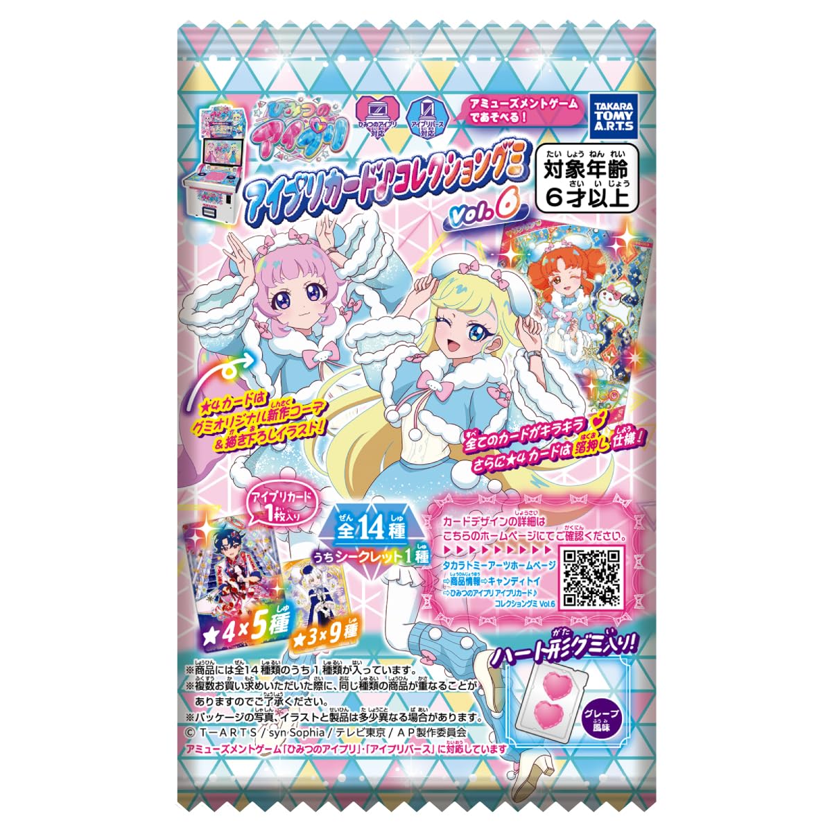 Takara Tomy Arts Secret Eye Puri Eye Puri Коллекция карточек Жевательная конфета 6 Жевательная игрушка со вкусом винограда (ТАКАРАТОМИ ИСКУССТВА) Том. Конфеты/Конфеты [Подарочный набор/20 штук