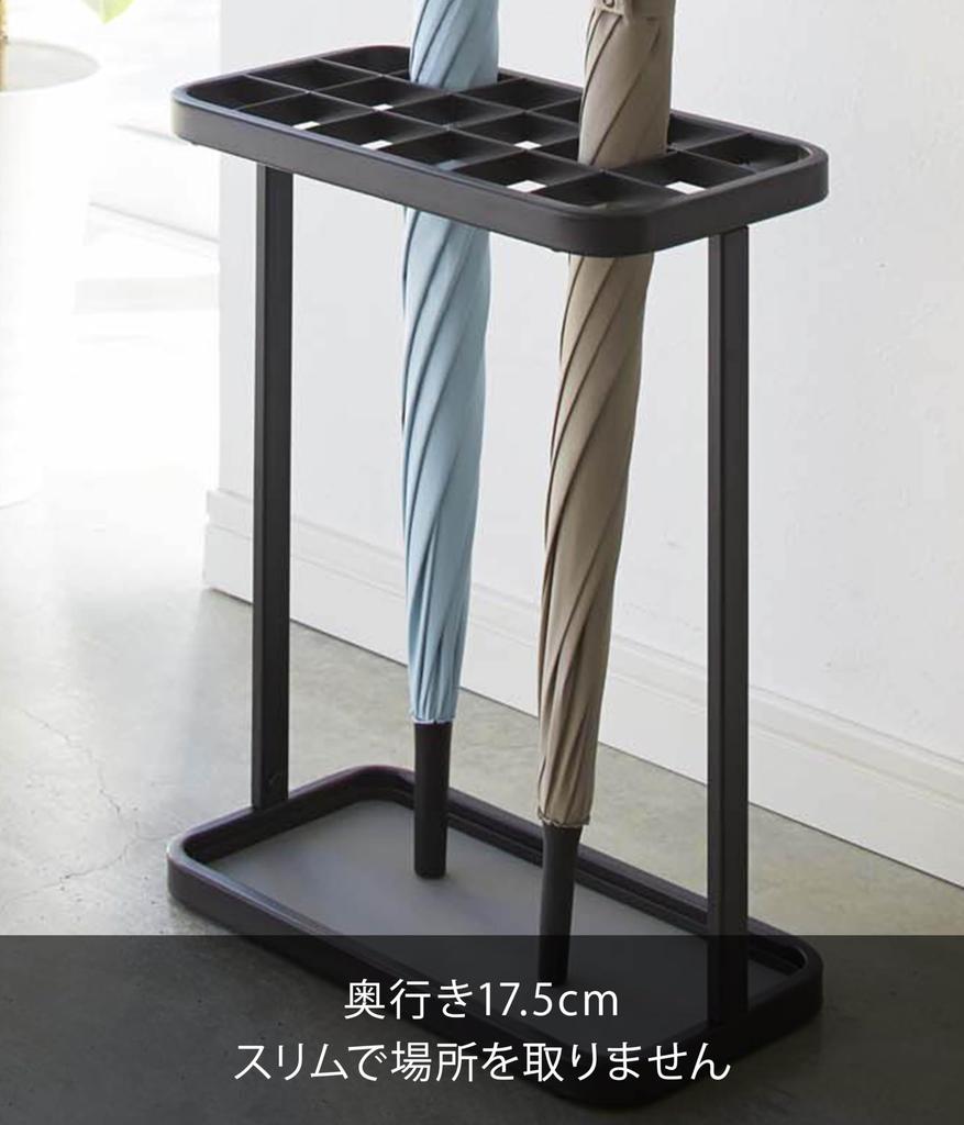 Yamazaki Industries Umbrella Stand Frame, 18-umbrella Capacity, Black, 2751