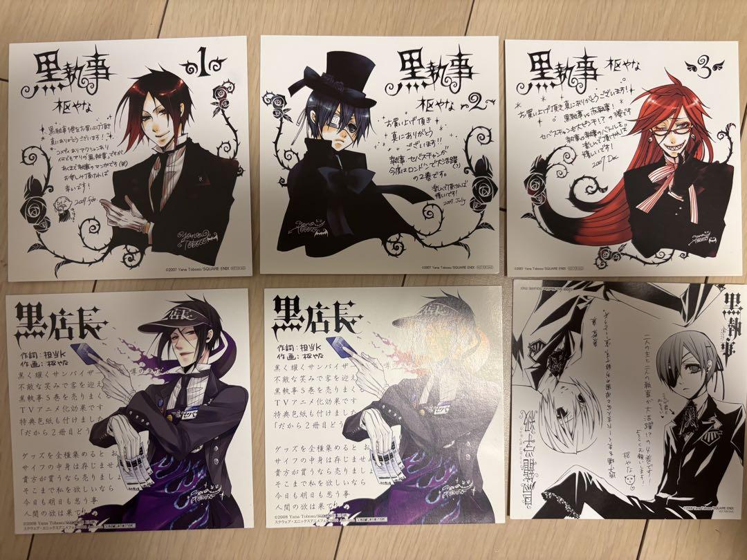 

[USED] Black Butler Mini Shikishi Mikage & Ciel Animate Purchase Bonus 6-Piece Set