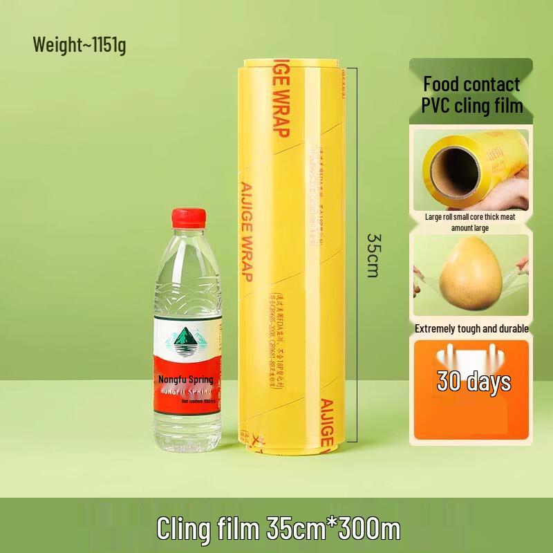 

Shengbi Lai Food-Grade PVC Cling Film