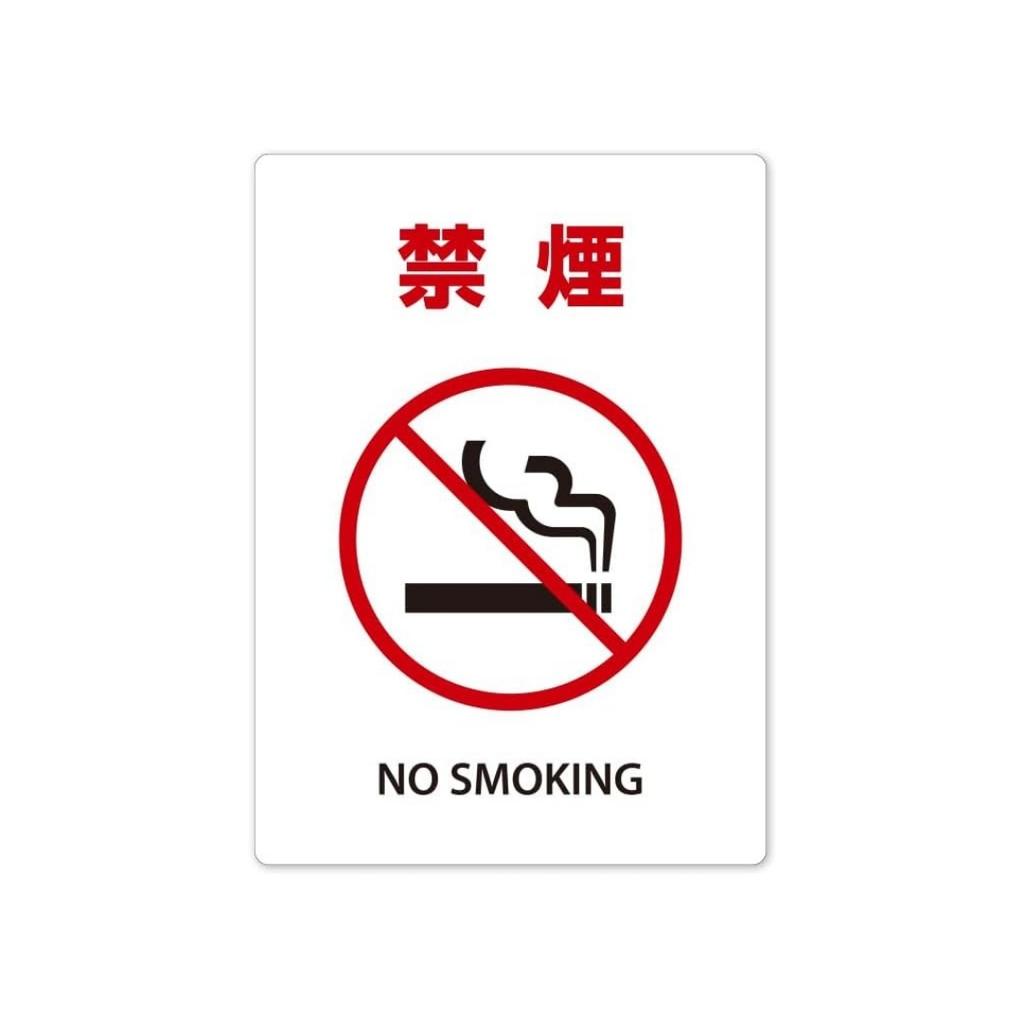 Japanese Metal Warning Signs, No Entry, No Smoking, No Littering Smoking Areas Walls Public Places Outdoor Workplace Decorat