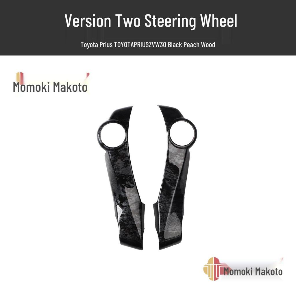 Carbon Fiber Center Console Sticker for Toyota Prius ZVW30 Interior