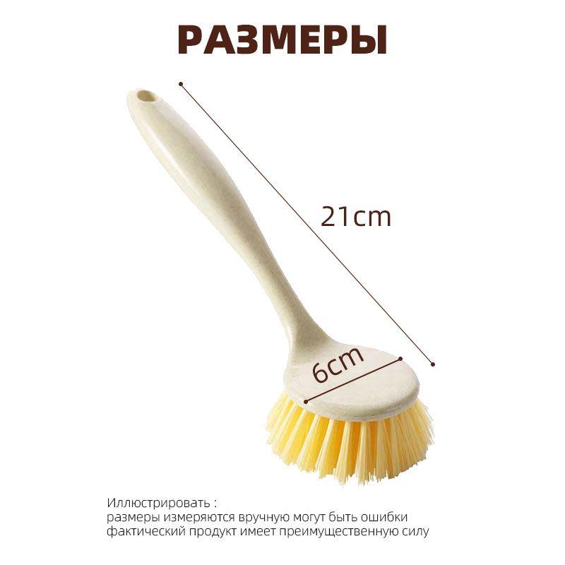 Household Kitchen Dishwashing Brush, Long-handled, Non-stick Oil .