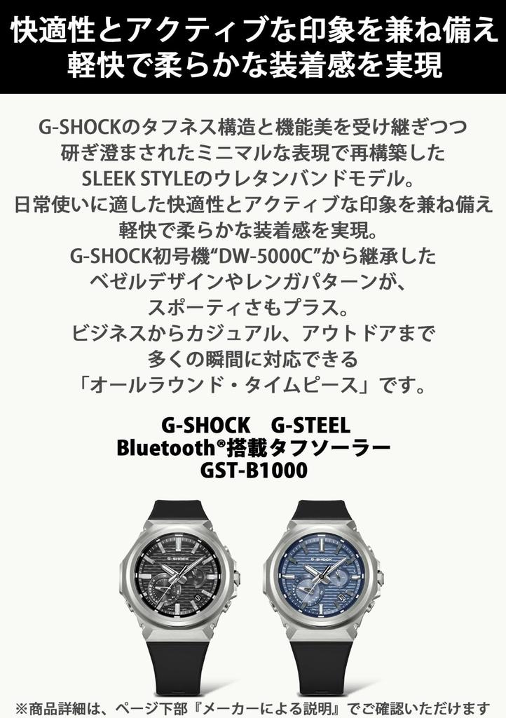 Casio G-SHOCK G-STEEL GST-B1000-1AJF Bluetooth Tough Solar Wristwatch