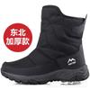 Outdoor Winter Women'S Shoes Snow Boots Northeast High-Top Piled Thickened Warm Waterproof And Non-Slip Short Cotton Shoes