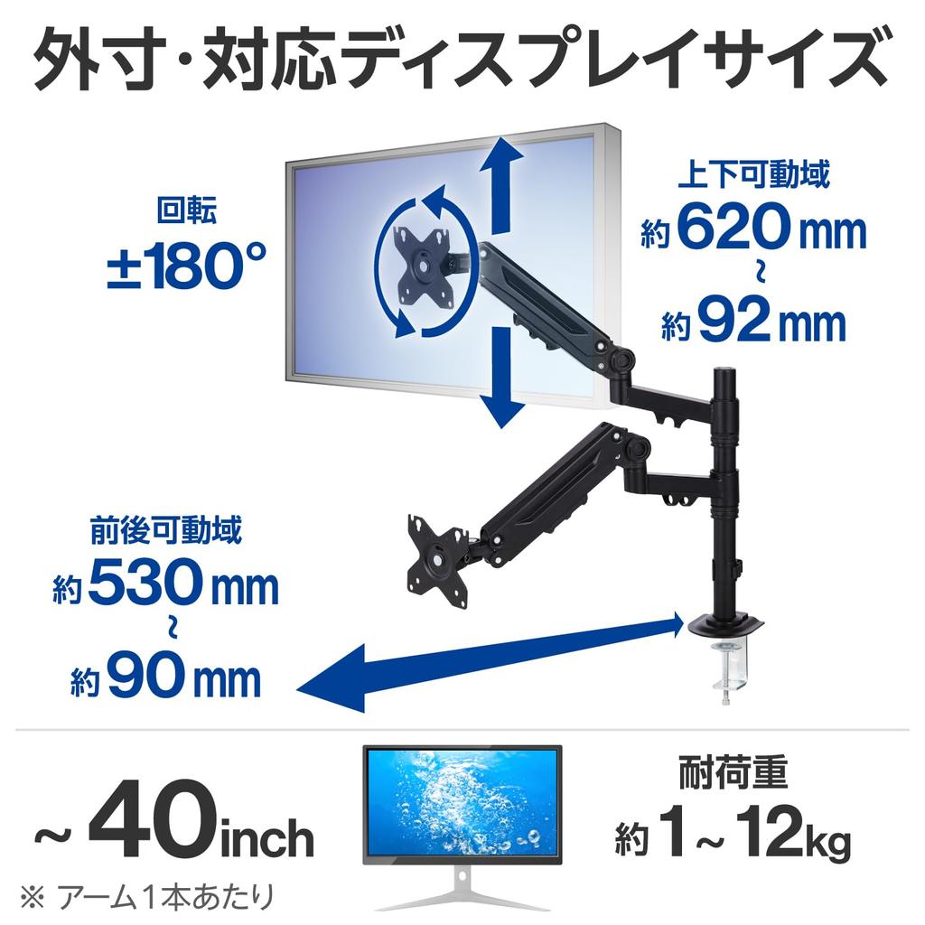 ELECOM Double Long Monitor Spring Supports Up To VESA Black DPA-DSP01BK Arm, Type, 40-inch Monitors, Compatible,