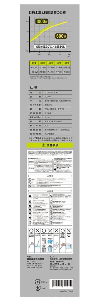 SK11 Bucket heater bag 1000W with overheating prevention sensor BH-1000W-FJ-H Leisure Camping