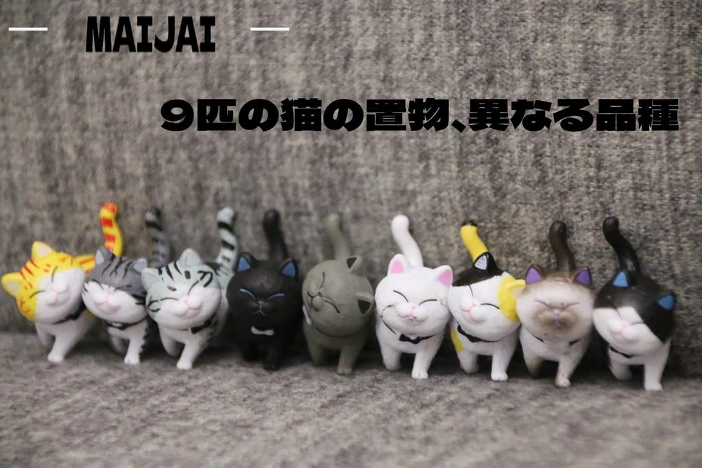 MAYJAI Mini Cat Figurines with Rotating Nordic 9 Kitten Bedroom Toy Holiday Dark Colors Cute Cat Figurines with Movable Decorative Garden Popular Cat