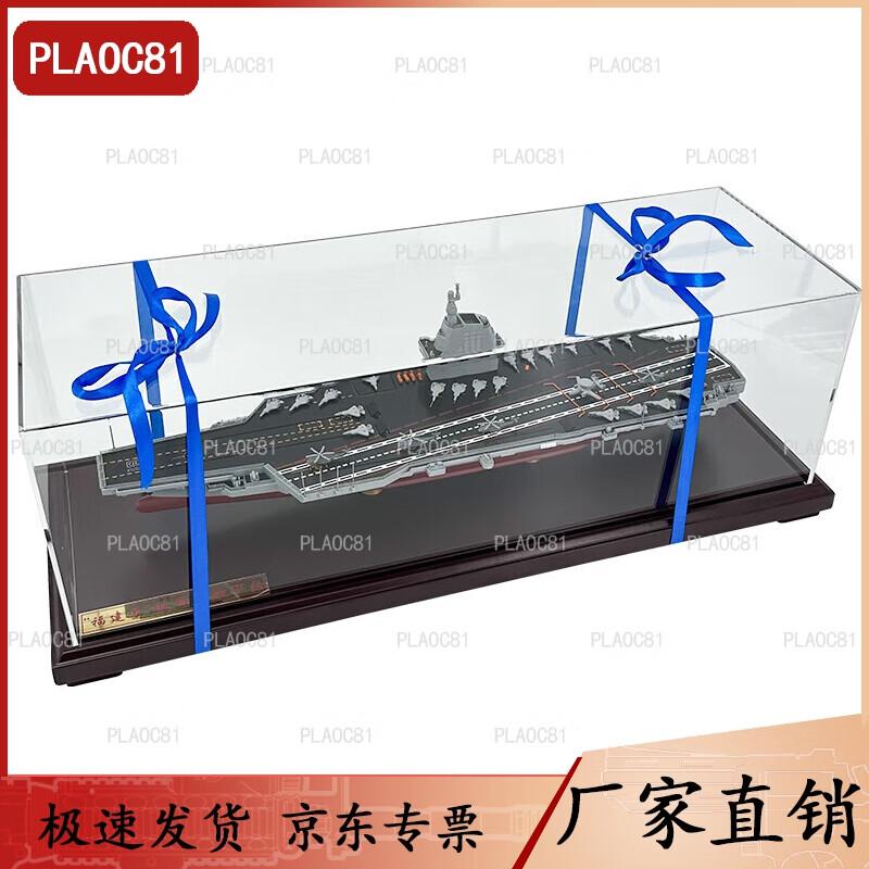 PLA Fujian Aircraft Carrier Model (1:700 Scale)