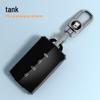 Tank 300/400/500/700 Car Interior Key Case and Shell Buckle for Men & Women