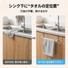 Towel No Drilling Fits Doors Up To 2cm Towel Towel for Under Dishcloth Stainless Rental Property Bar, Required, Wide, Rack, Hanger, Kitchen, Sink,