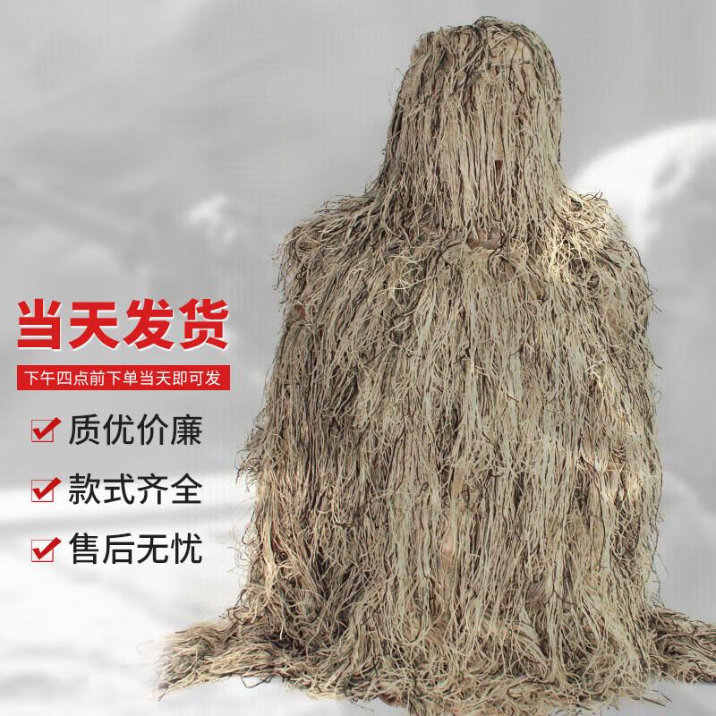 Outdoor Tactical Ghillie Camouflage Suit