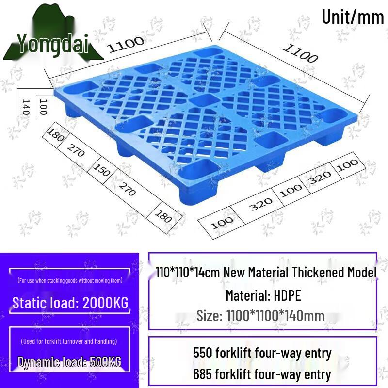 Yongdai Blue Grid Nine-Leg Plastic Pallet