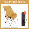 ZISIZ Outdoor Folding Moon Chair