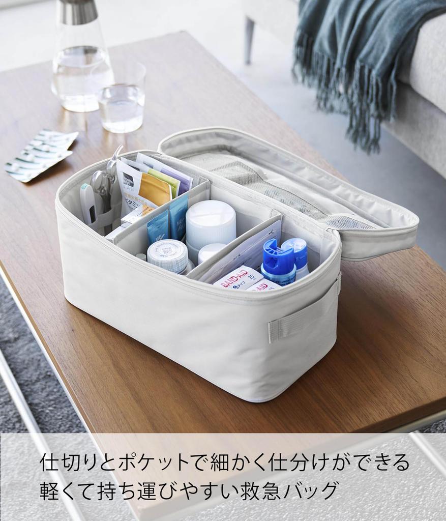 Yamazaki First Aid Bag with Light W33 x D16 x H18cm Easy to First Aid Medicine Sewing Storage Storage 1848 Dividers, Gray, Approx. (excluding