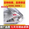 Changan Yuexiang V3 Headlight Assembly for 2012-2014 Models (Old Model)