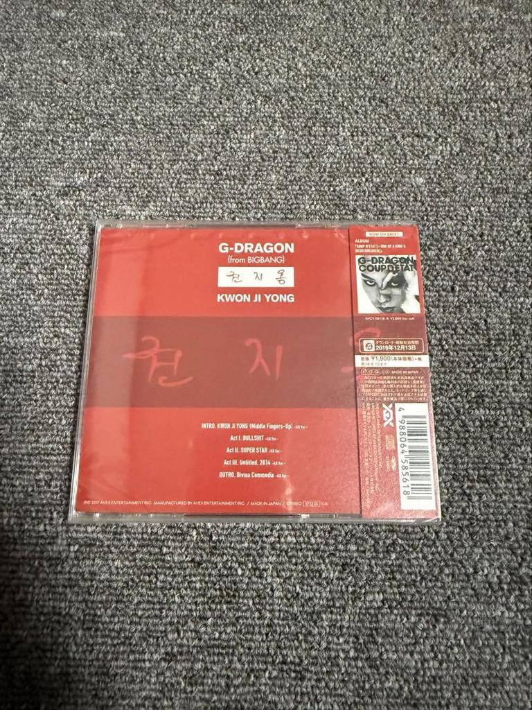 [USED] gdragon jiyong album kwon jiyong