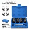 YWHWLX Nut Puller Socket Set, 5 Pieces, 17mm, 19mm, 21mm, and 22mm, Nut Twister and Nut Extractor for Stripped and Stripped Bolts, Wheel Lock Nut Remo