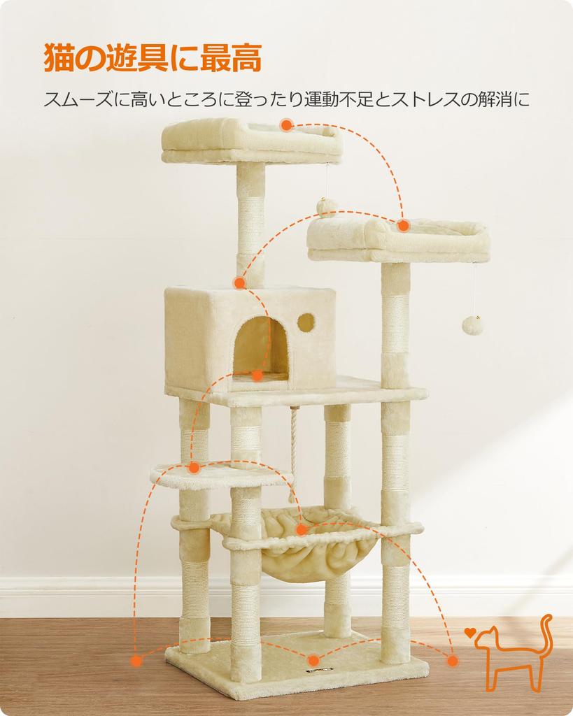 FEANDREA Cat Tower for Large Freestanding Cat Tower for Multiple Large Load Capacity Height PCT15BE Cats, Cats, Hammock, 20kg, 143cm,