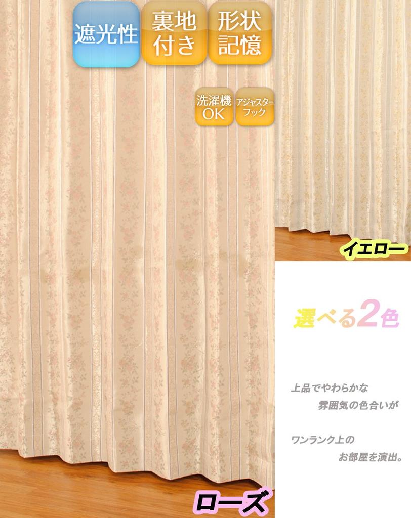 Univer Drape Memory 100cm Wide x 135cm Set of Elencia Curtains, Light-Blocking, Lined, Foam, Washable, Long, 2,