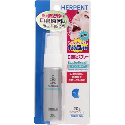 Herpent Bad Breath Spray 20g
