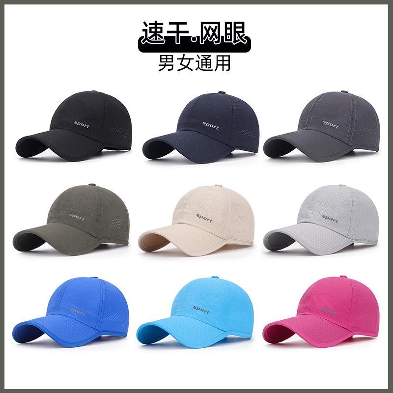 Breathable Thin Outdoor Casual Men's Hat Quick Drying Hat Perforated Mesh Hat Women's Cycling Sports Mesh Baseball Cap