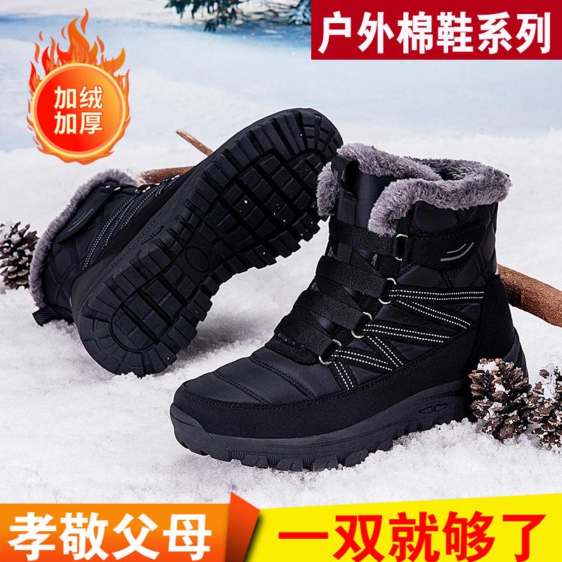 Platform snow boots winter velvet thickened shoes medium and large cotton shoes
